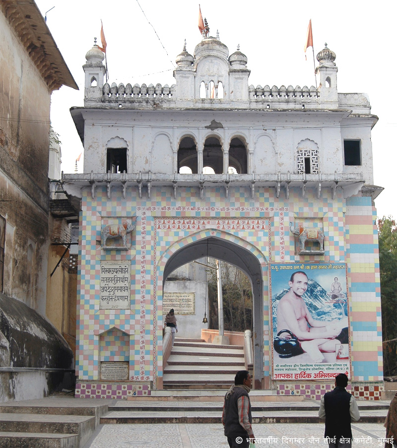 Shri Digamber Jain Siddh Kshetra, Sonagiri, District-Datia (M.P.) image 11