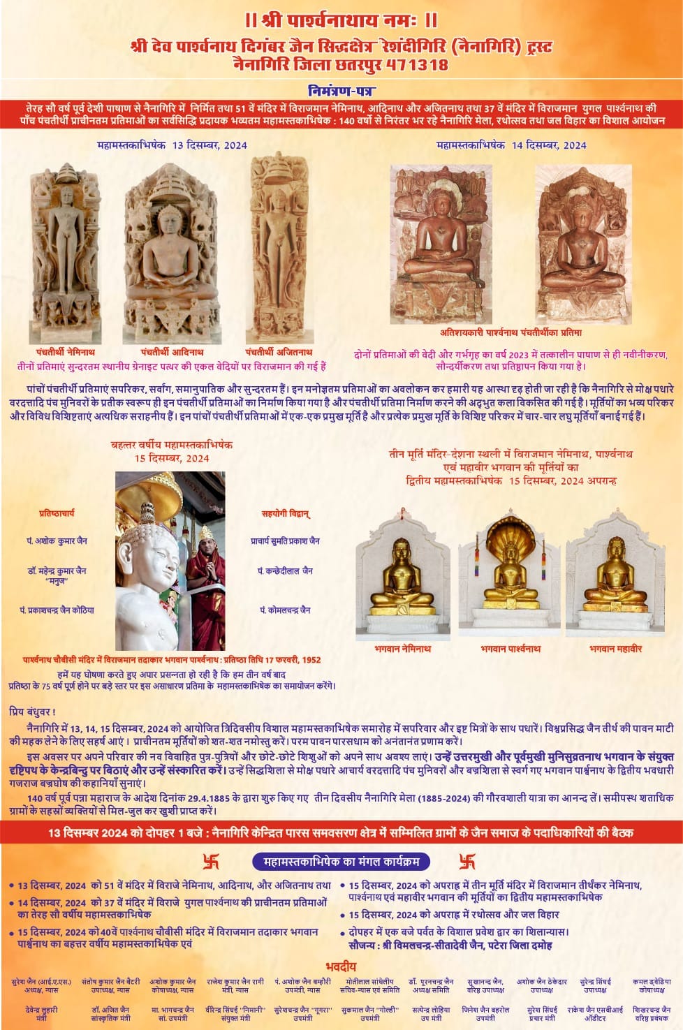 Shri 1008 Digambar Jain Siddha Kshetra Nainagiri (Reshandigir), District-Chhatarpur (M.P.) image 2
