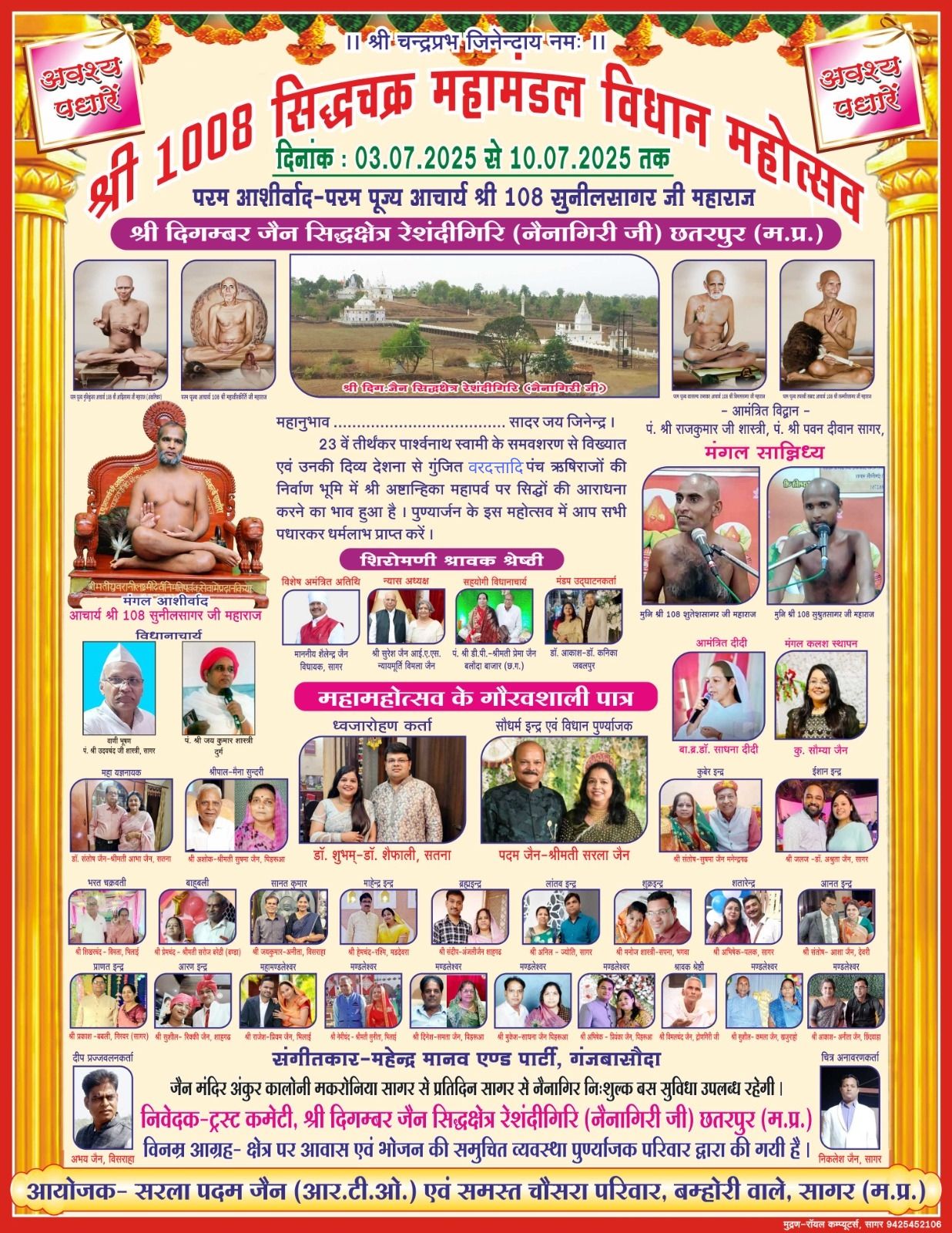 Shri 1008 Digambar Jain Siddha Kshetra Nainagiri (Reshandigir), District-Chhatarpur (M.P.) image 5