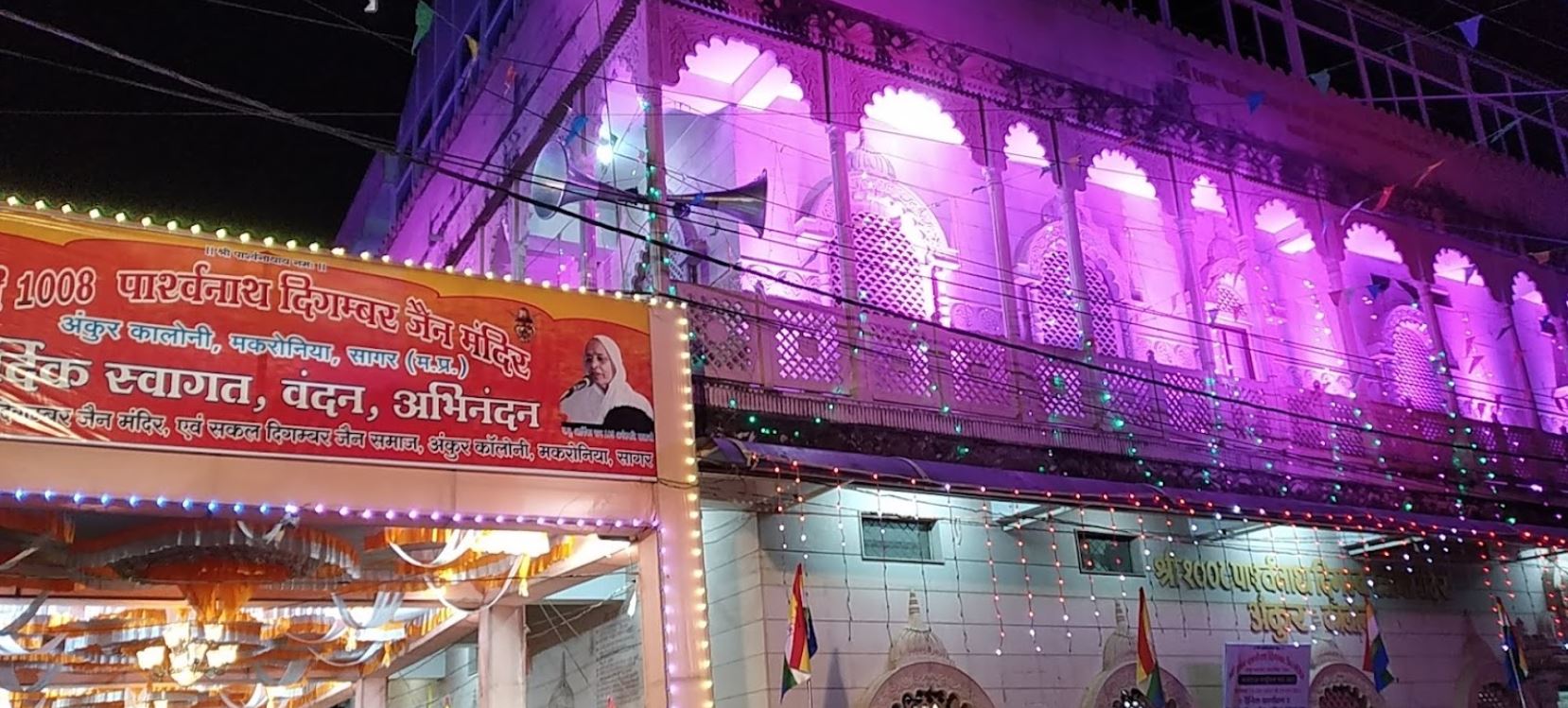 Shri 1008 Parshvnath Digamber Jain Mandir, Ankur Colony, Makroniya, Sagar (M.P.) image 1