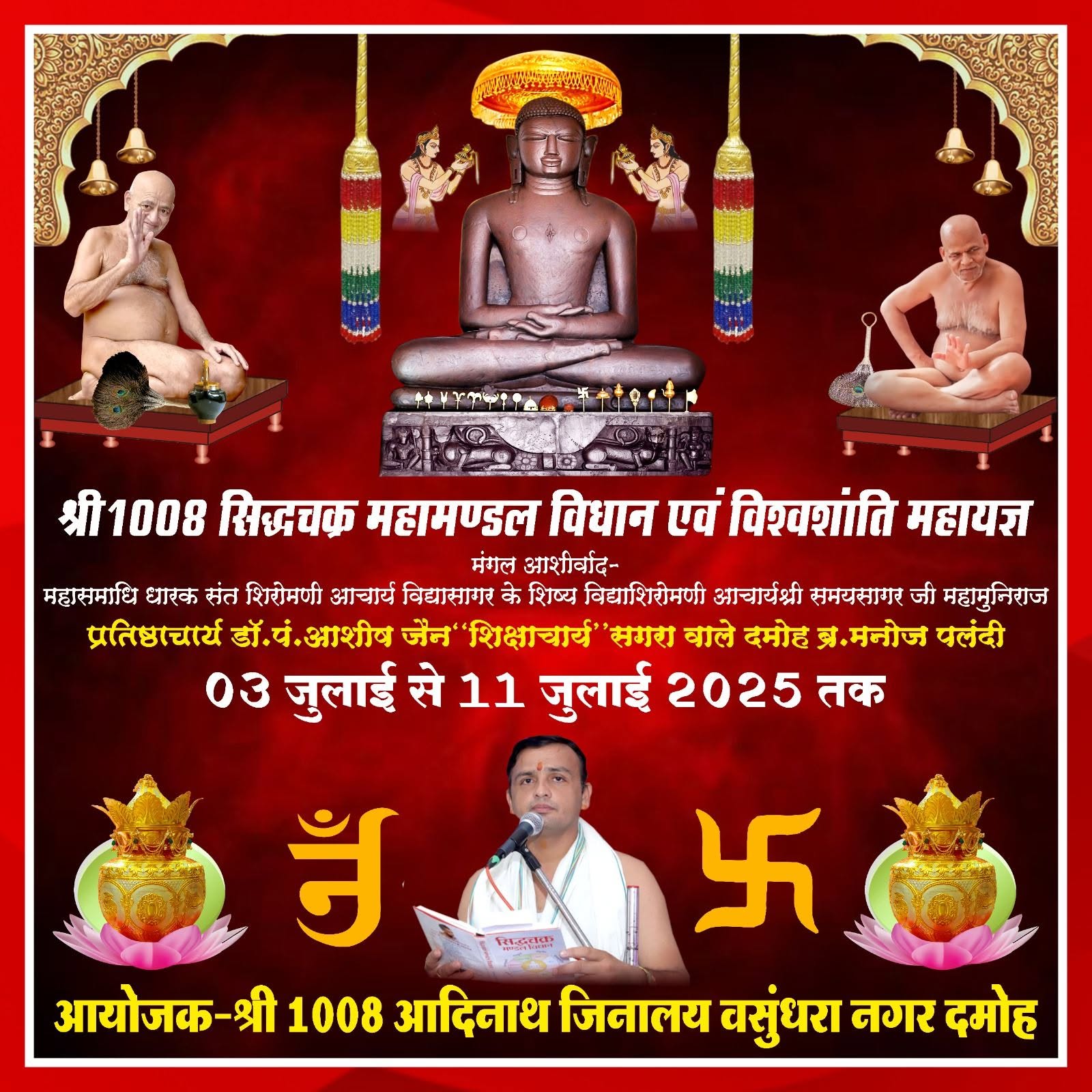 Shri 1008 Adinath Digamber Jain Mandir, Vasundhara Colony, Imalia, Damoh (M.P.) image 1