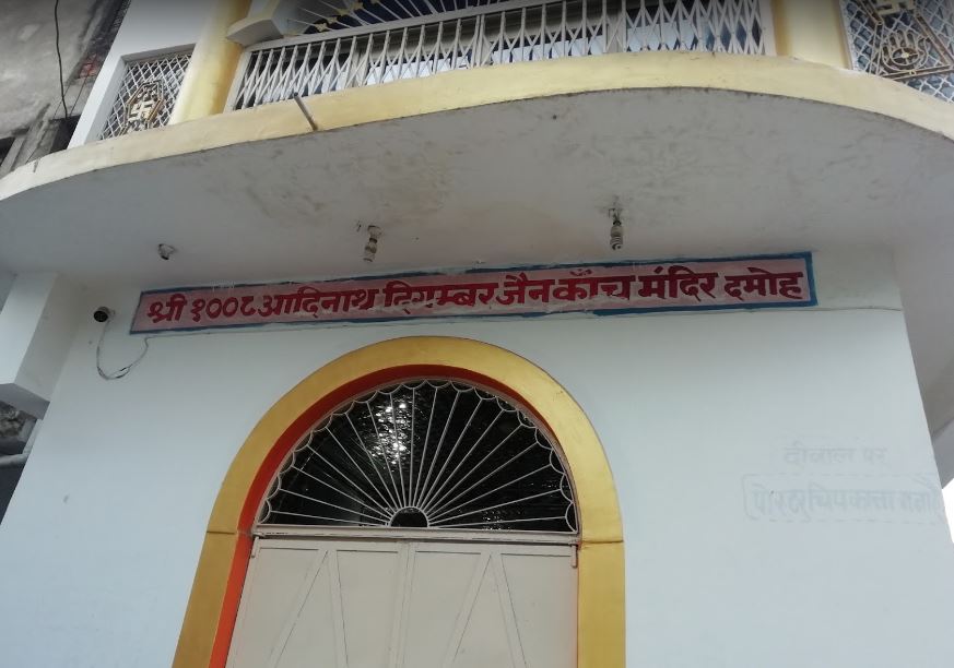 Shri Adinath Digamber Jain Kaanch Mandir, Damoh (M.P.) image 2