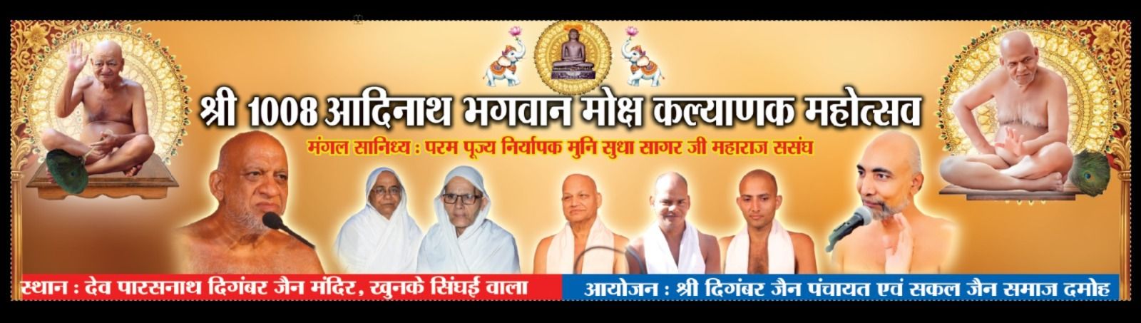 Shri Dev Parshvnath Digamber Jain Bada Mandir, Damoh (M.P.) image 3