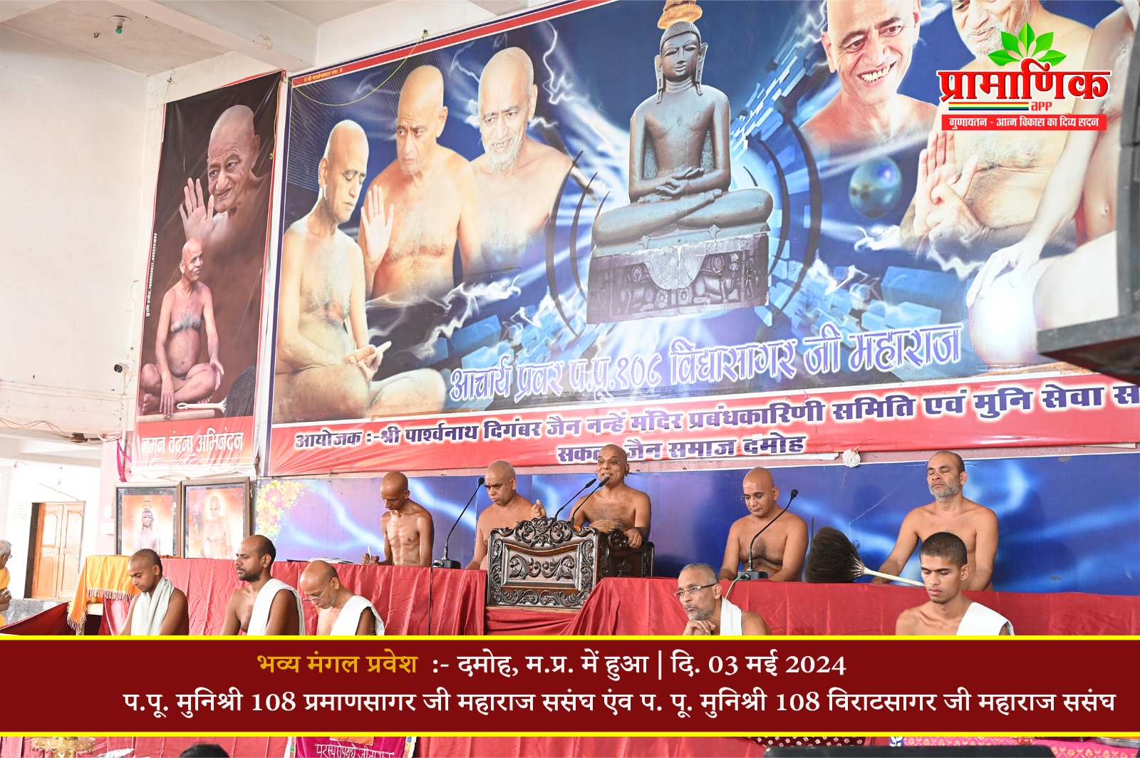 Shri Digamber Jain Nanhe Mandir Ji, Nuri Nagar, Damoh (M.P.) image 9