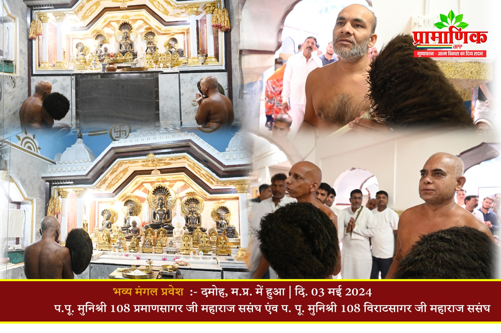 Shri Digamber Jain Nanhe Mandir Ji, Nuri Nagar, Damoh (M.P.) image 11