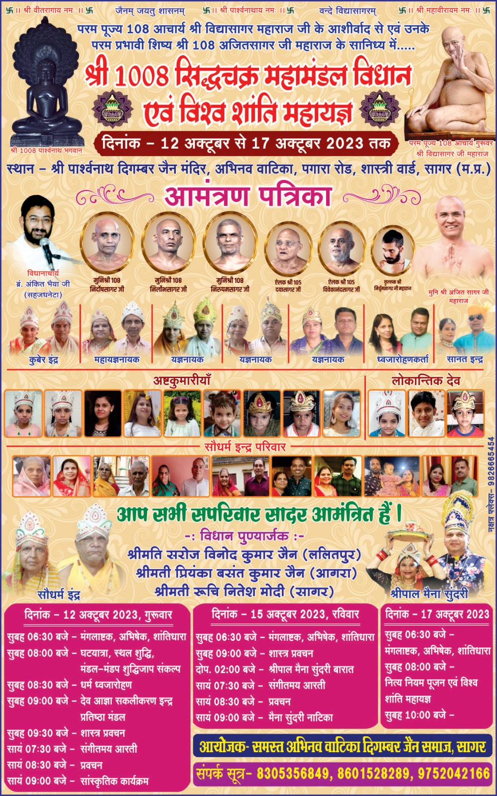 Shri Parshvnath Digamber Jain Mandir, Abhinav Vatika, Pagara Road, Sagar (M.P.) image 4