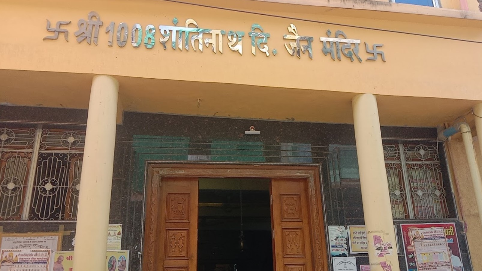Shri Shantinath Digamber Jain Mandir, Pagara Road, Subhash Nagar, Sagar (M.P.) image 1