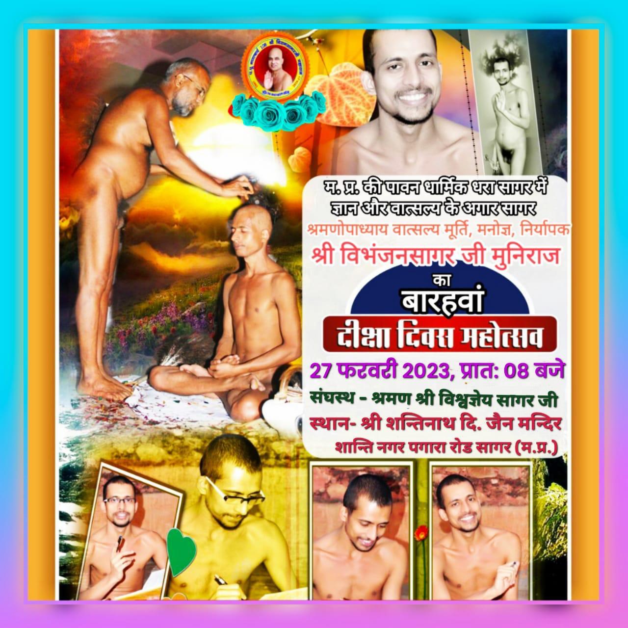 Shri Shantinath Digamber Jain Mandir, Pagara Road, Subhash Nagar, Sagar (M.P.) image 4