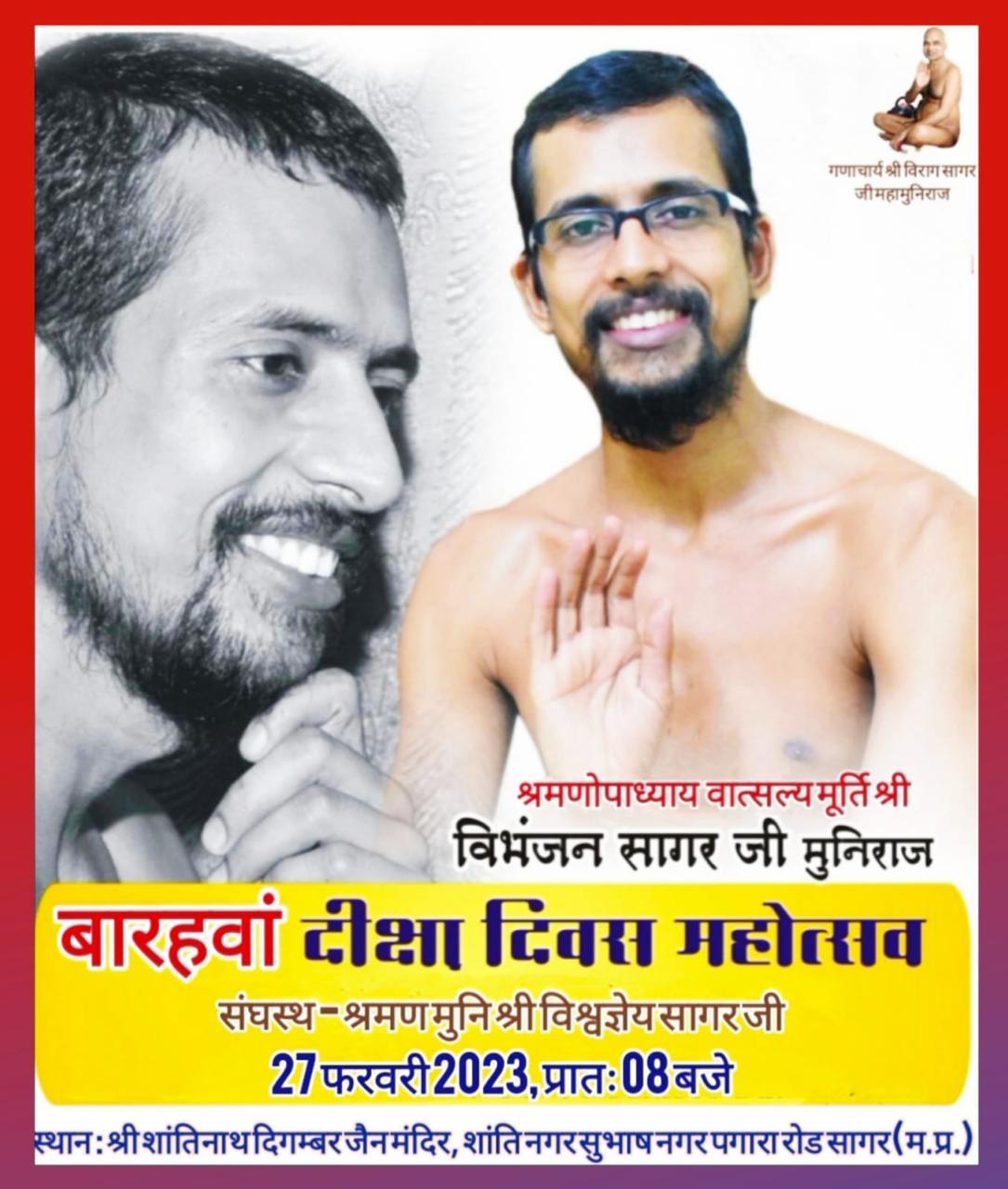 Shri Shantinath Digamber Jain Mandir, Pagara Road, Subhash Nagar, Sagar (M.P.) image 5