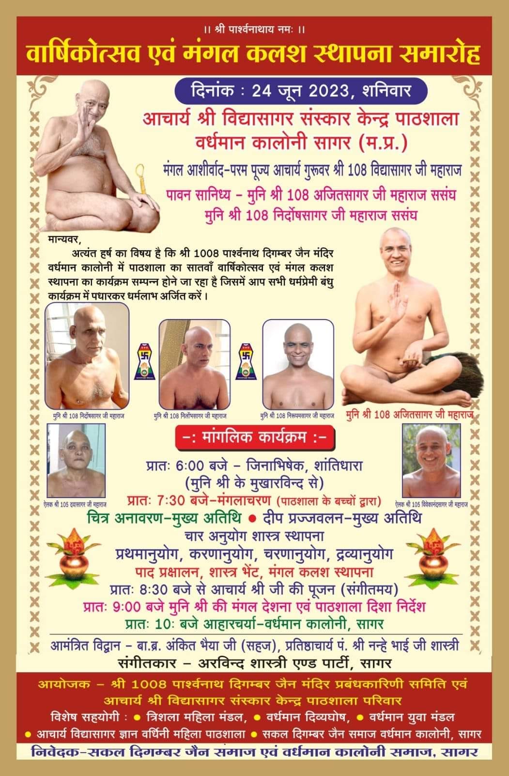 Shri Parshvnath Digamber Jain Mandir, Vardhman Colony, Laxmipura, Sagar (M.P.) thumbnail 2