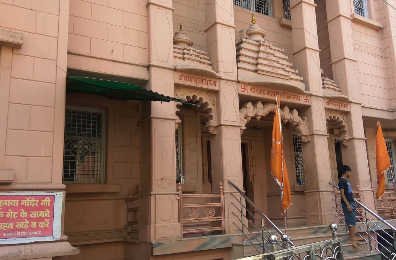 Shri 1008 Mahaveer Jinalaya, Link Road, Parkota, Sagar (M.P.) image 2