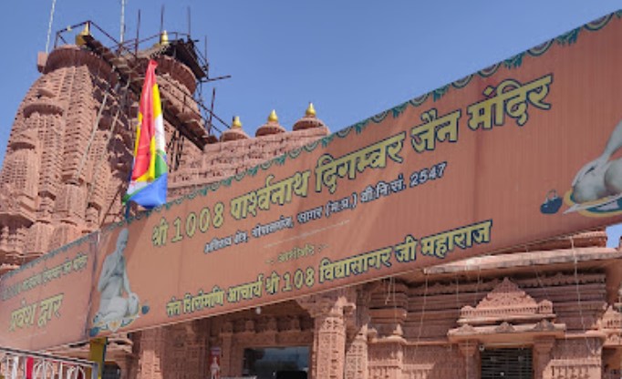 Shri Parshvnath Digamber Jain Mandir Atishaya Kshetra, Near Jhanda Chowk, Gopal Ganj, Sagar (M.P.) thumbnail 4