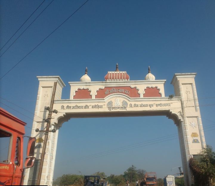 Shri Digamber Jain Atishaya Kshetra, Banediaji, District- Indore (M.P.) image 1