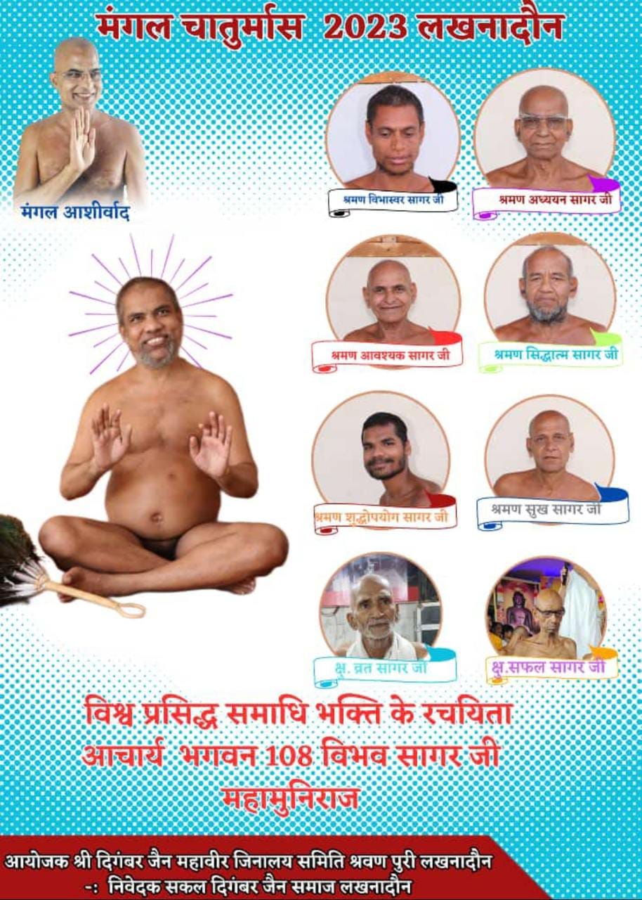 Shri Digamber Jain Mahaveer Mandir and Choubisi Jinalaya, Samnapur, Lakhnadon. District - Seoni (M.P.) image 13