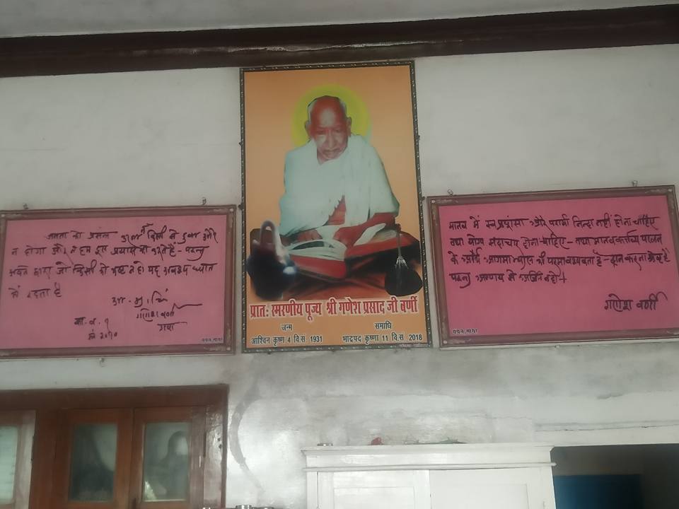 Shri Digamber Jain Shanti Nikunj Udasin Ashram, Kakaganj, Sagar (M.P.) thumbnail 2