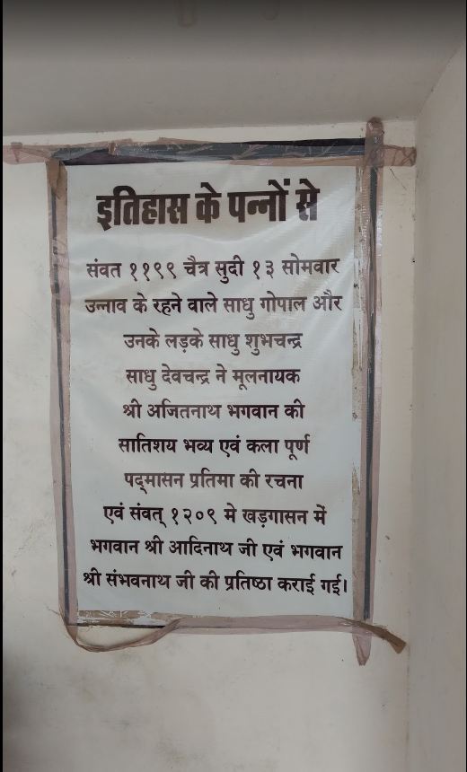 Shri 1008 Ajitnath Digambar Jain Atishaya Kshetra Bandhaji, District-Tikamgarh (M.P.) image 20