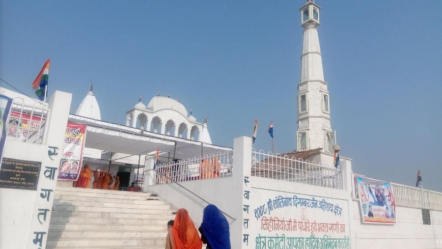 1008 Shri Shantinath Digamber Jain Atishaya Kshetra Sihoniyaji, District – Morena (M.P.) image 3