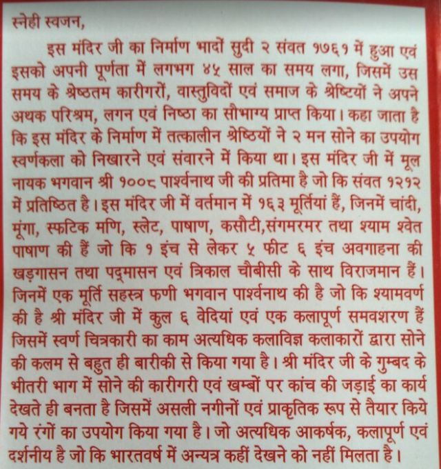 Shri 1008  Parshvanath Digamber Jain Bada Mandir, (Jain Swaran Mandir), Lashkar, Gwalior (Madhya Pradesh) image 2