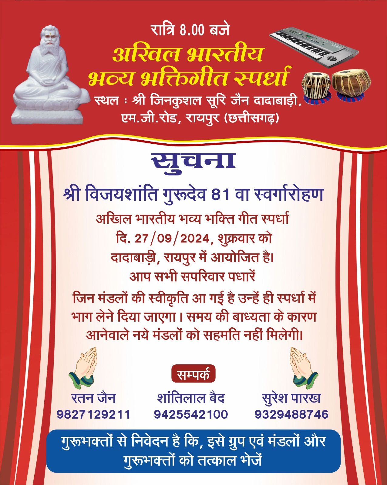 Shri Dharmnath Bhagwan Jinalaya and Shri Jinkushalsuri Jain Dadawadi, M.G. Road, Moudhapara, Raipur (Chhattisgarh) image 6