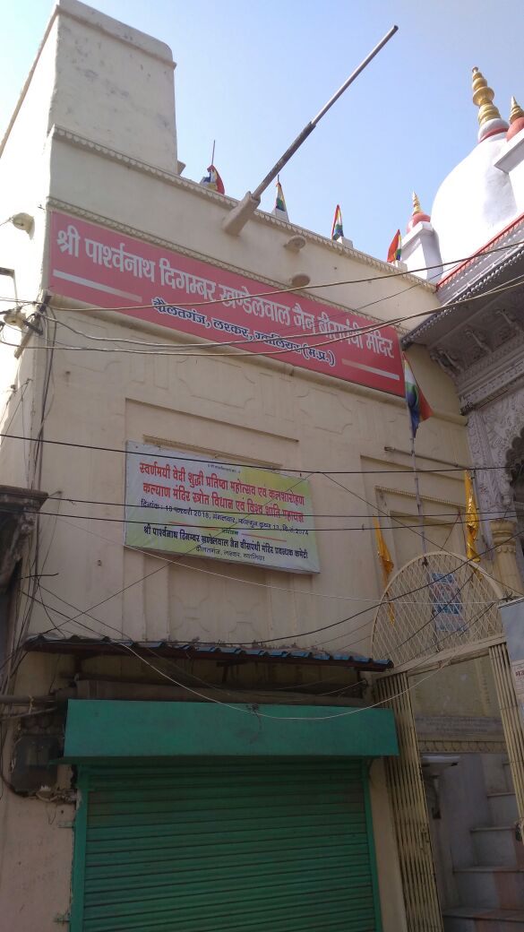 Shri Parshvanath Digamber Khandelwal Jain Beespanthi Mandir, Daulatganj, Gwalior (Madhya Pradesh) image 1