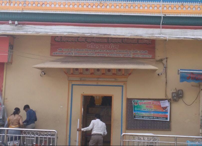 Shri Digamber Jain Khandelwal Terapanth Panchayati Mandir, Lashkar, Gwalior (Madhya Pradesh) image 2
