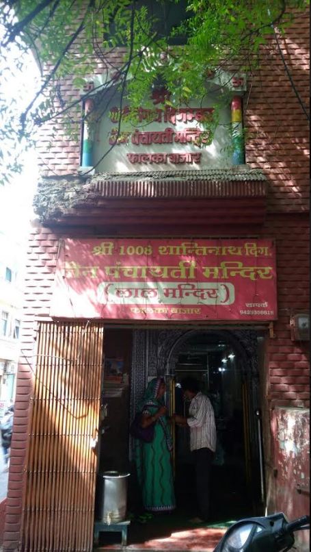 Shri 1008 Shantinath Digamber Jain Panchayati Mandir, (Lal Mandir), Phalka Bazar, Lashkar, Gwalior (Madhya Pradesh) image 1