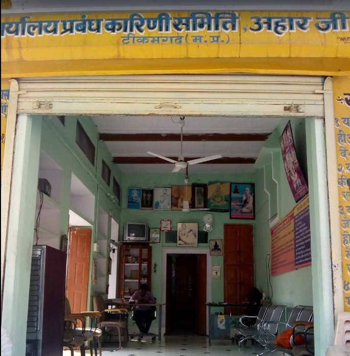 Shri Digamber Jain Siddha Kshetra Ahaarji, District-Tikamgarh (M.P.) image 4