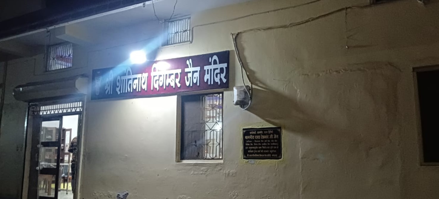 Shri Shantinath Digamber Jain Mandir, Moharpara, Manendragarh, Manendragarh-Chirmiri-Bharatpur (Chhattisgarh) thumbnail 3