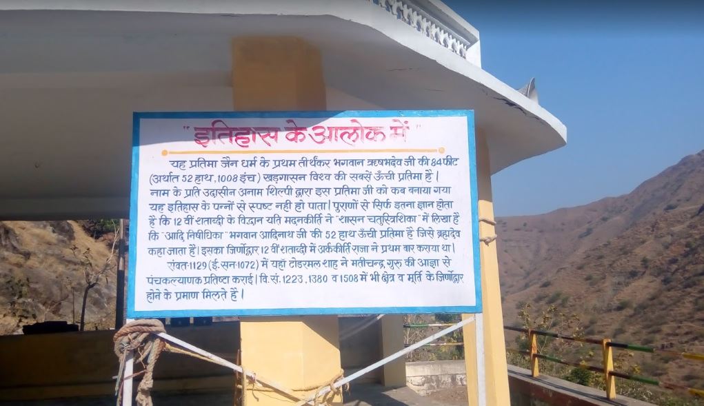 Shri Digamber Jain Siddha Kshetra Chulgiri (Bawangaja), District-Barwani (M.P.) image 3