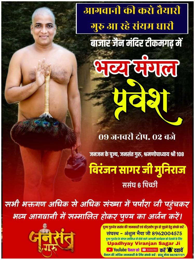 Shri 1008 Parshvnath Digamber Jain Bazar Ka Mandir, Katra Bazar, Tikamgarh (M.P.) image 12