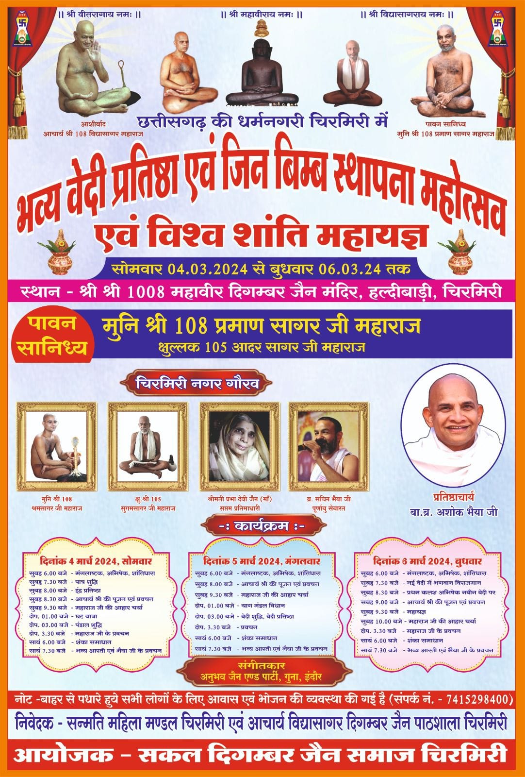 Shri Mahaveer Digamber Jain Mandir, Haldibari, Chirmiri, District - Koriya (Chhattisgarh) image 1