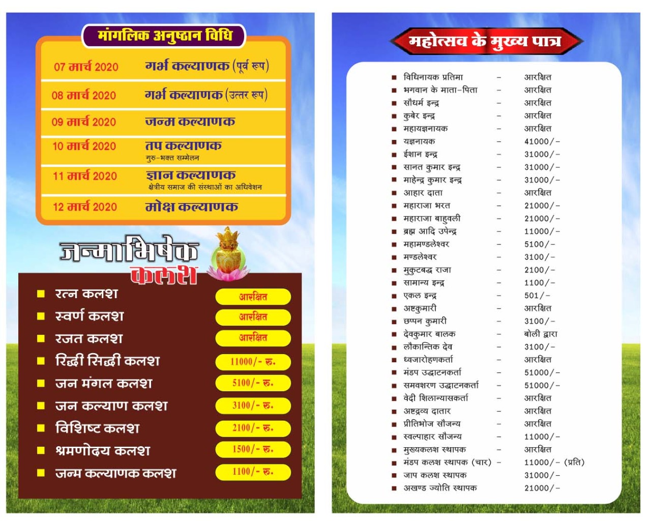 Shri 1008 Shantinath Digamber Jain Atishaya Kshetra Shramanyodaya Tirth Darguwanji, District-Tikamgarh (M.P.) image 16