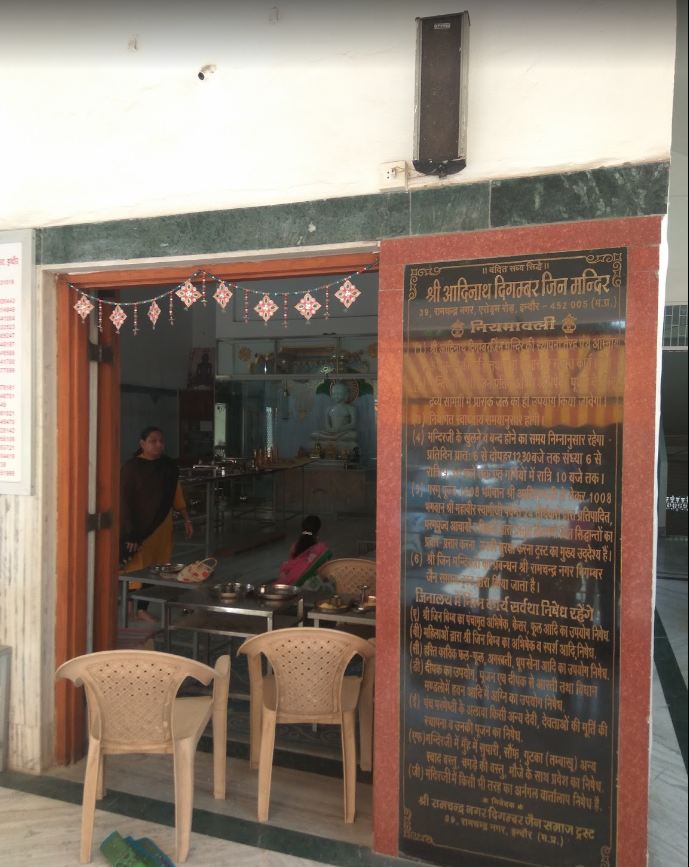 Shri Adinath Digamber Jain  Mandir, Ramchandra Nagar, Vindhyanchal Nagar Colony, Indore (M.P.) image 3