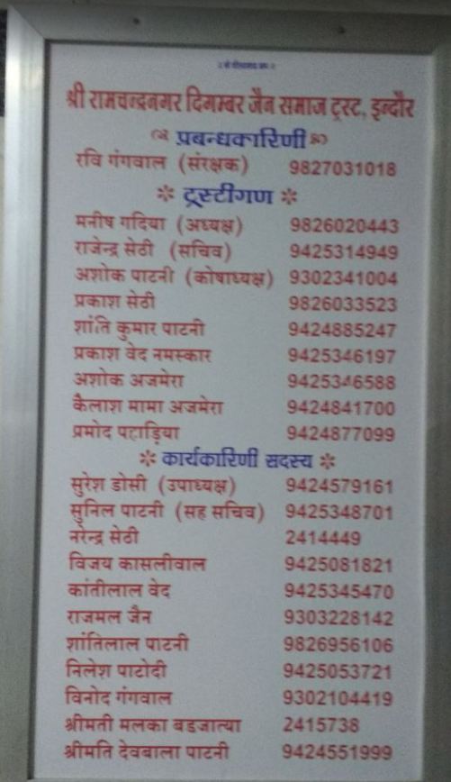 Shri Adinath Digamber Jain  Mandir, Ramchandra Nagar, Vindhyanchal Nagar Colony, Indore (M.P.) image 4