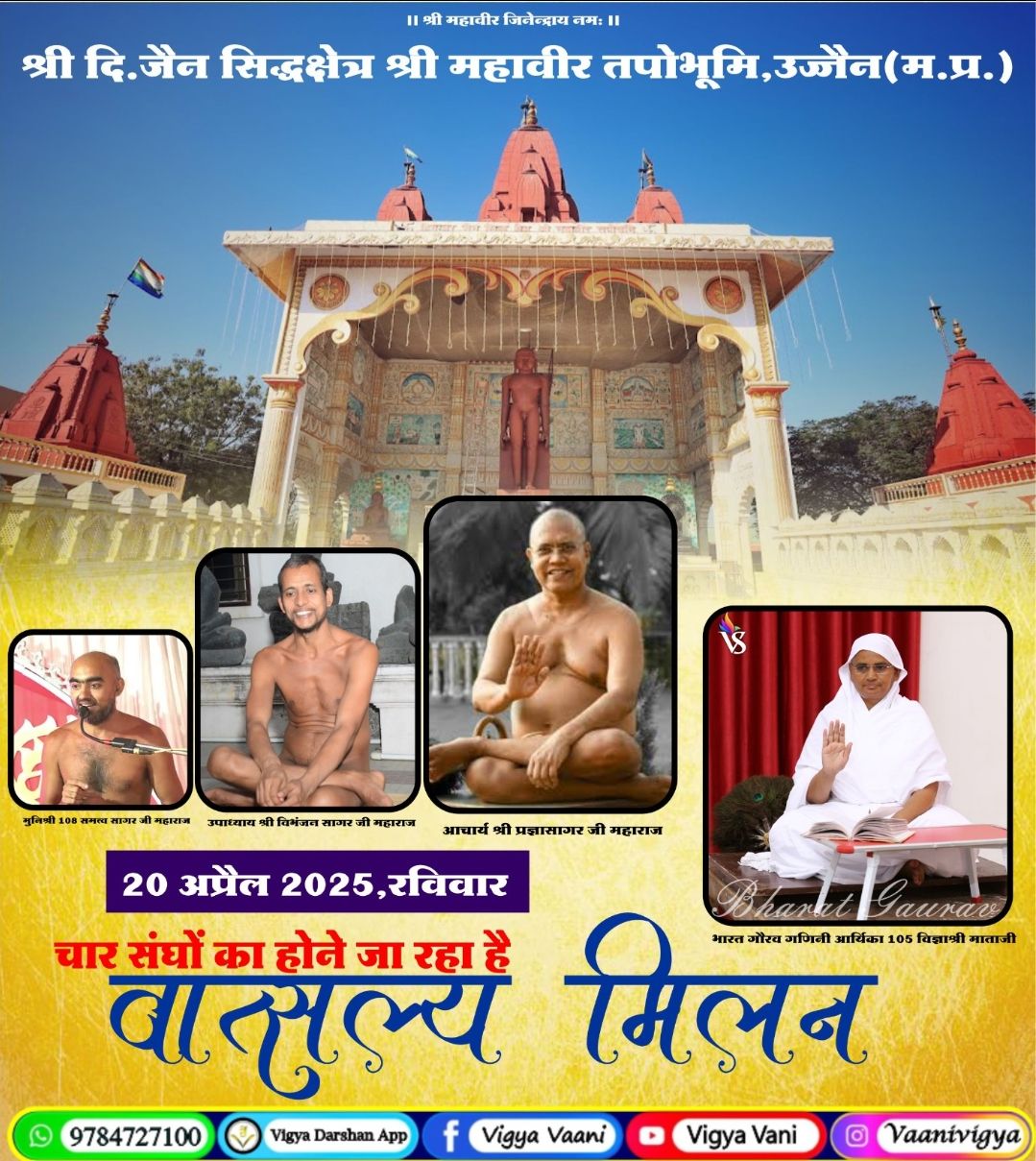 Shri Digamber Jain Siddh Kshetra Mahavir Tapobhumi, Ujjain-Indore Highway, Ujjain (Madhya Pradesh) image 3