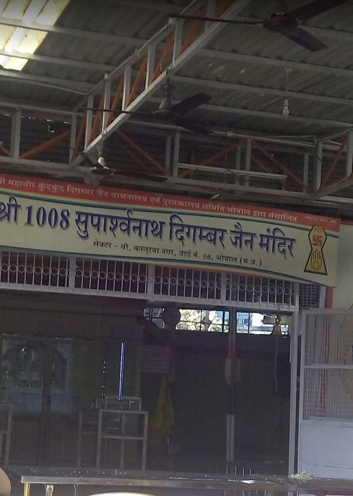 Shri 1008 Suparshvnath Digamber Jain Mandir, Kasturba Nagar, Bhopal (M.P.) image 1