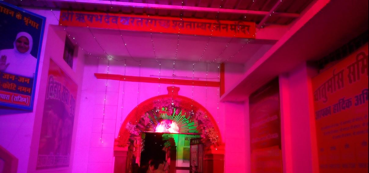 Shri Rishabhdev Shwetamber Jain Mandir, Gandhi Chowk, Nawapara, District - Raipur (Chhattisgarh) image 1
