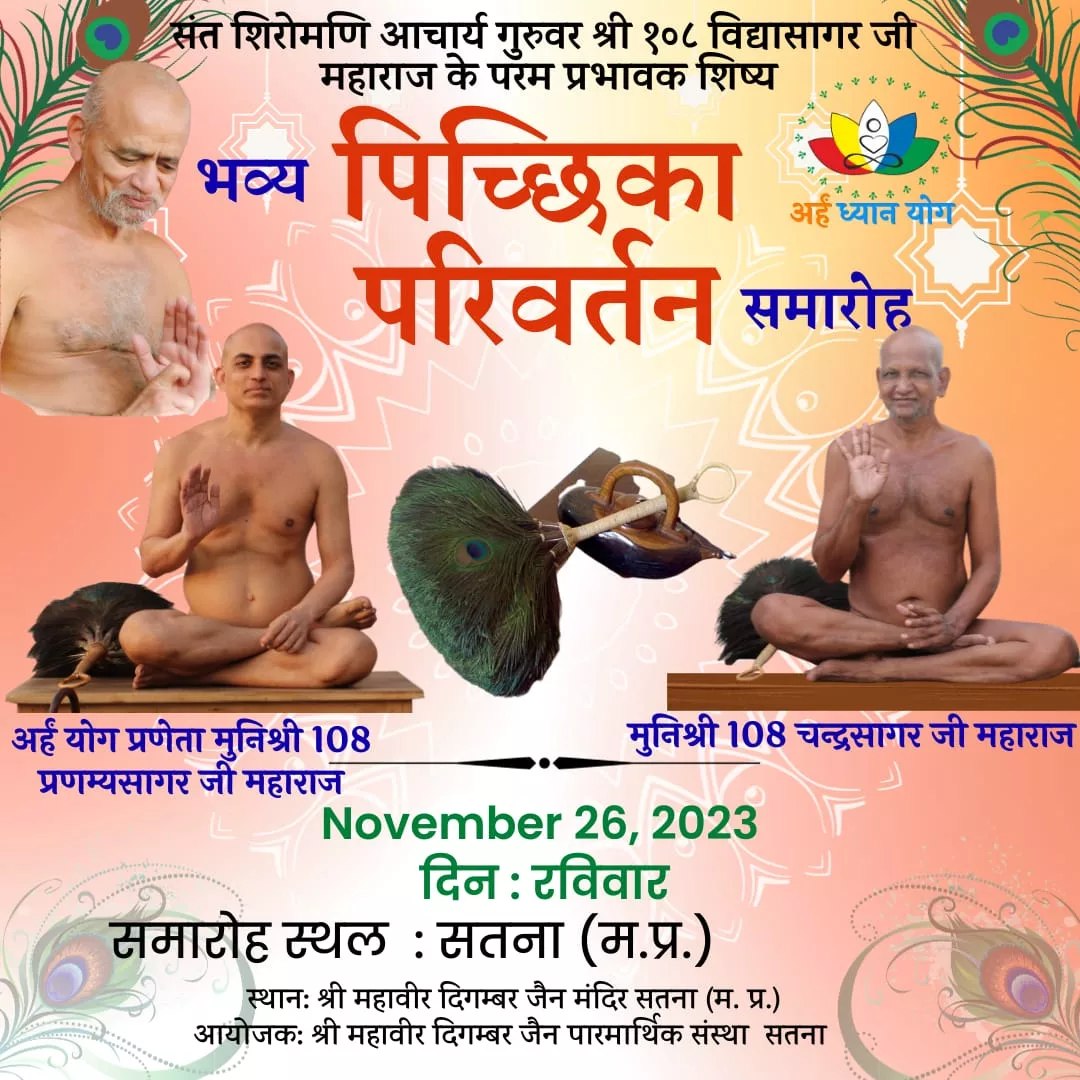 Shri Mahaveer Digamber Jain Mandir, Mahaveer Marg, Nazirabad, Satna (M.P.) image 15