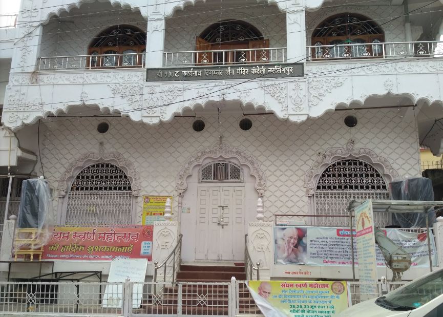Shri 1008 Parshvnath Digamber Jain Mandir, Kandeli, Narsimhapur (Madhya Pradesh) image 3