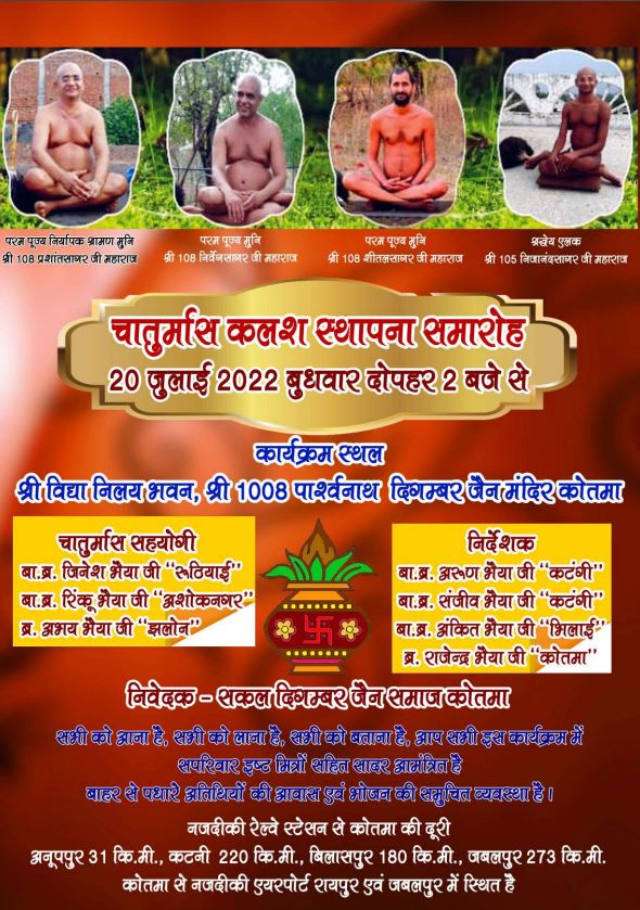 Shri Parshvnath Digamber Jain Mandir, Kotma, District-Anuppur (Madhya Pradesh) image 11