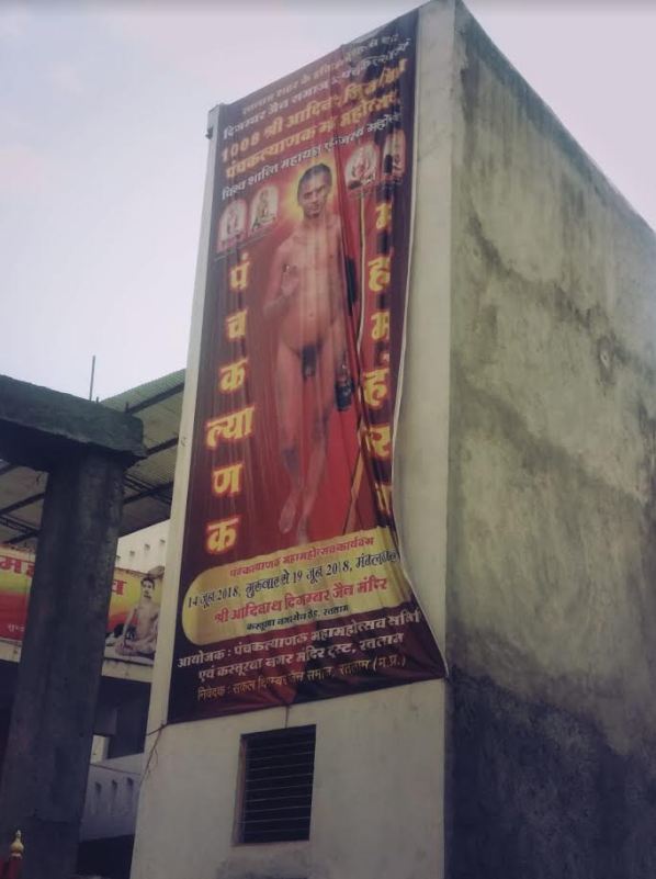 Shri Adinath Digamber Jain  Mandir, Kasturba Nagar Main Road,  Ratlam (M.P.) image 5