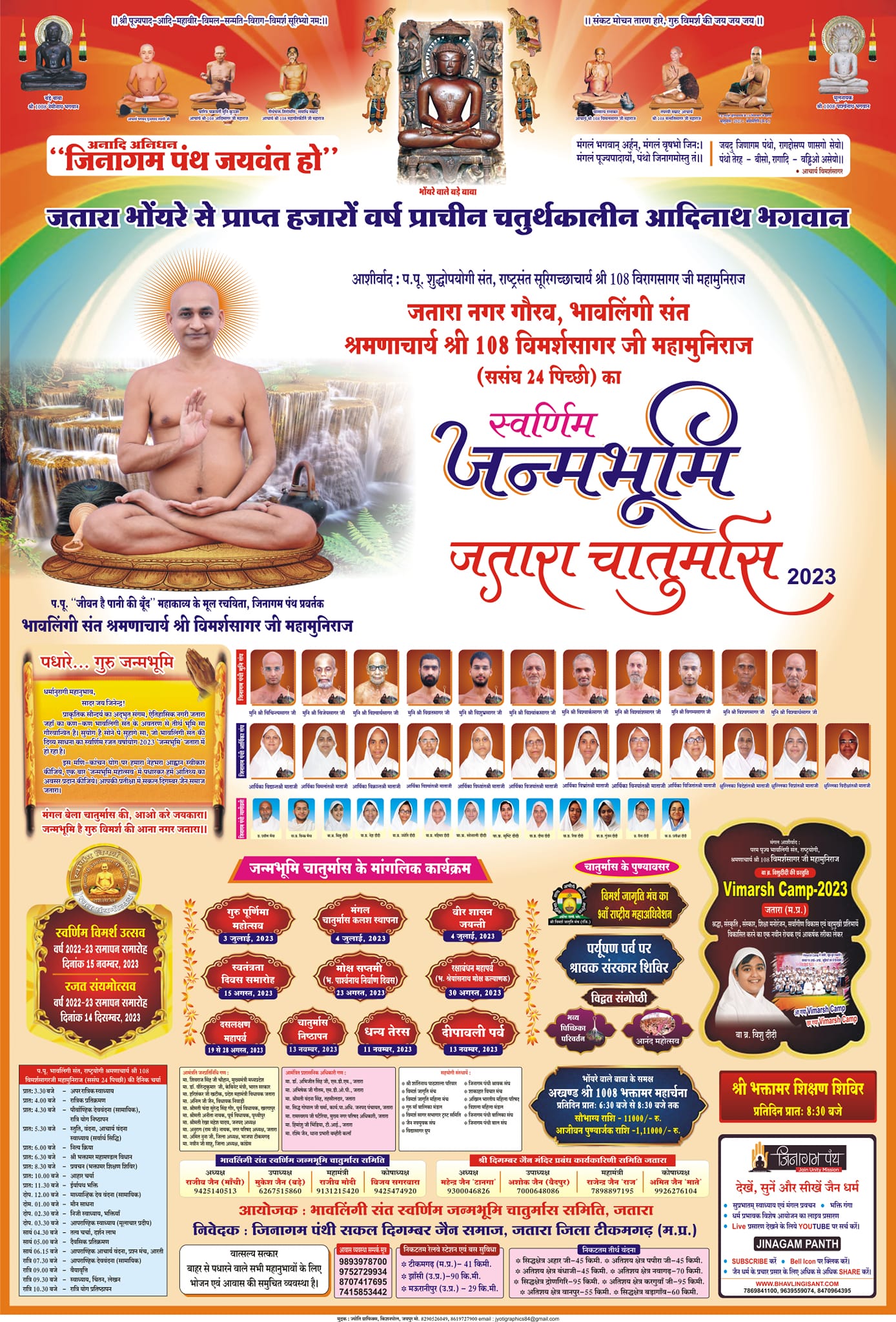 Shri Parshvnath Digamber Jain Mandir, Jatara, District-Tikamgarh (M.P.) image 2