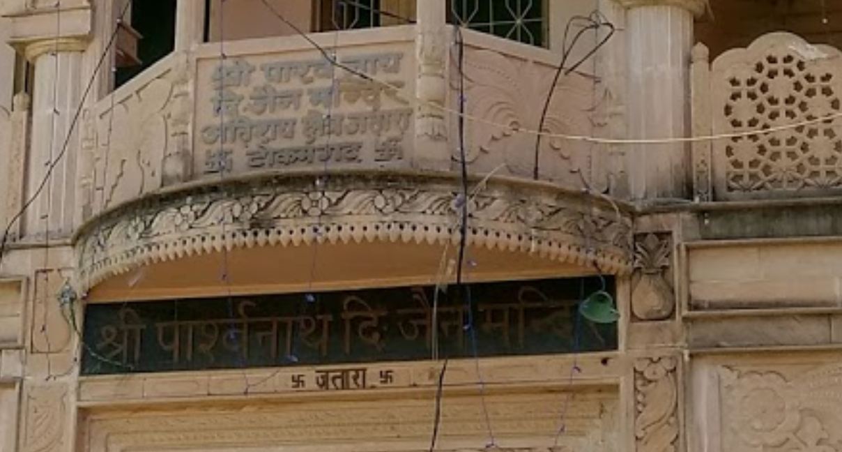 Shri Parshvnath Digamber Jain Mandir, Jatara, District-Tikamgarh (M.P.) image 3