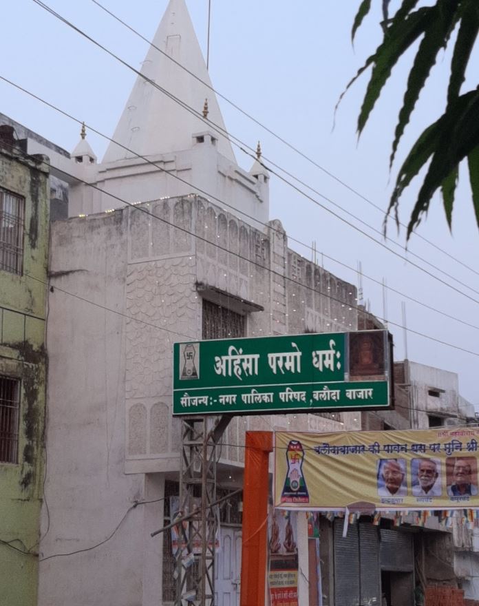 Shri Digamber Jain Mandir, Baloda Bazar, District - Balodabazar-Bhatapara (Chhattisgarh) image 1