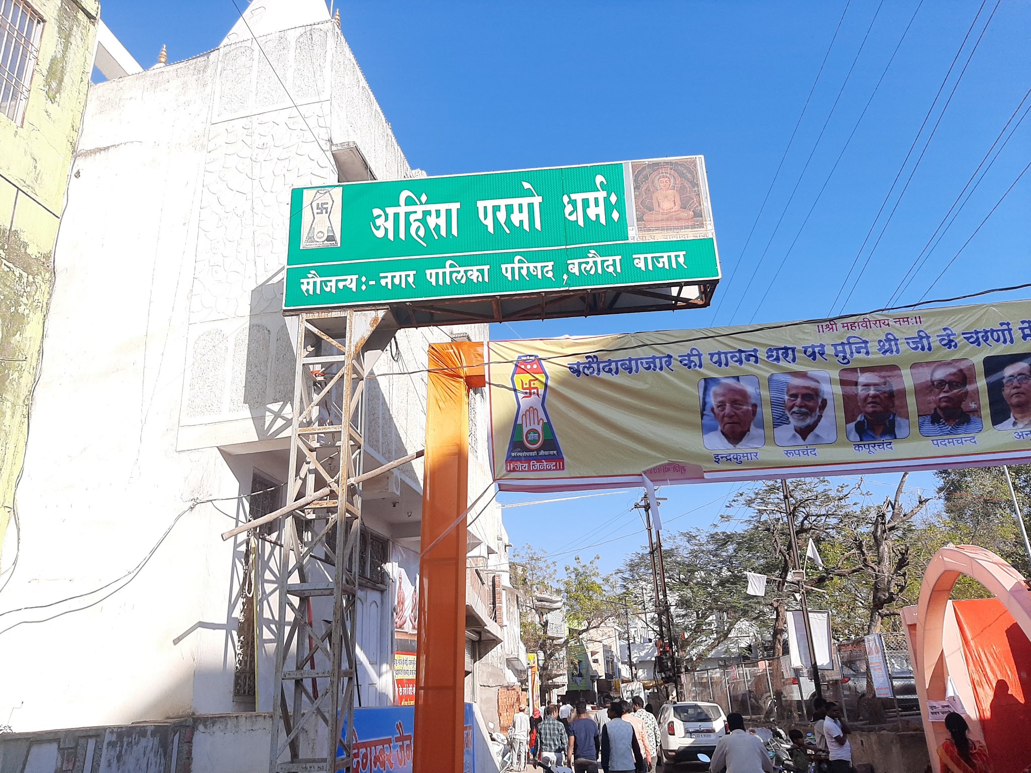 Shri Digamber Jain Mandir, Baloda Bazar, District - Balodabazar-Bhatapara (Chhattisgarh) image 2