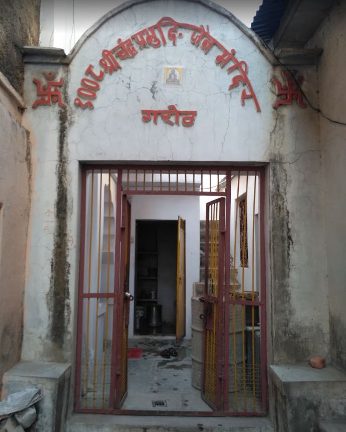 1008 Shri Chandrprabhu Digamber Jain Mandir, Garoth, District-Mandsaur (Madhya Pradesh) image 1