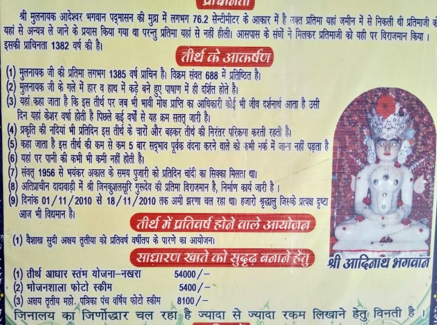 Shri Jain Shwetamber Parasali Tirth, Parasali, Shamgarh, District-Mandsaur (Madhya Pradesh) image 2
