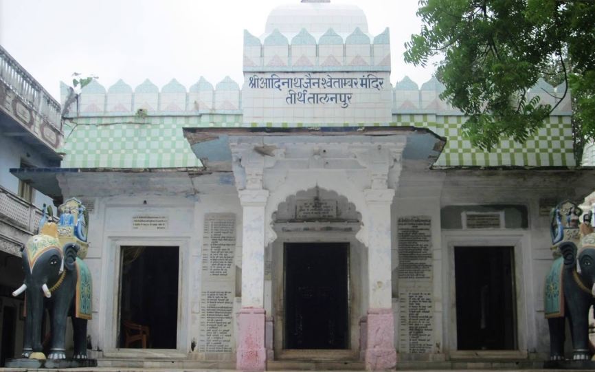 Shri Adinath Jain Shwetamber Mandir Tirth Talanpur, District-Dhar (Madhya Pradesh) image 1