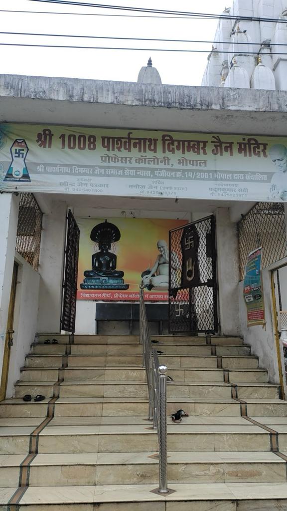 Shri Parshvnath Digamber Jain Mandir, Professor Colony, Bhopal (Madhya Pradesh) thumbnail 5