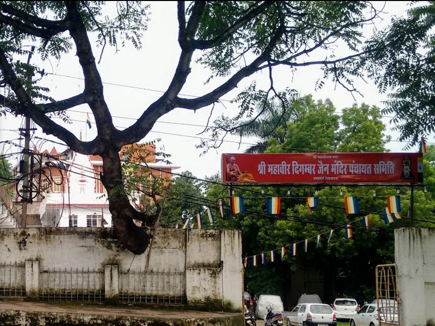 Shri Mahaveer Digamber Jain Mandir, Jahangirabad, Bhopal (Madhya Pradesh) image 1